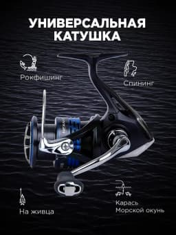 Катушка Shimano 21 Nexave 1000