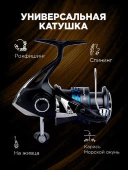 Свияга Катушка для спиннинга