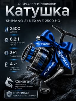 Свияга Катушка для спиннинга