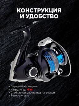 Свияга Катушка для спиннинга