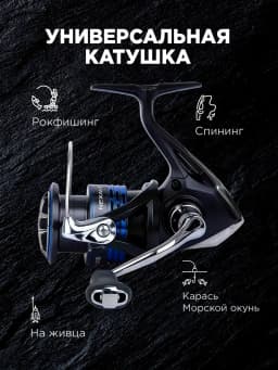 Свияга Катушка для спиннинга