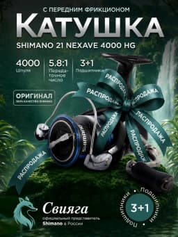 Свияга Катушка для спиннинга