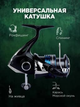 Свияга Катушка для спиннинга