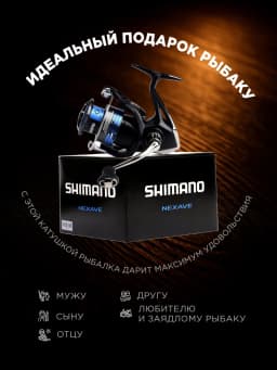 Катушка для рыбалки Shimano C3000 универсальная