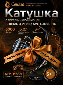 Катушка Shimano 21 Nexave C3000 HG