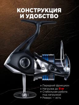 Катушка Shimano 21 Nexave C3000 HG