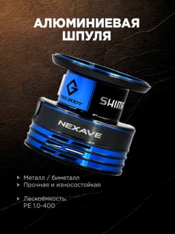 Катушка Shimano 21 Nexave C3000 HG
