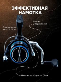 Катушка Shimano 21 Nexave C3000 HG