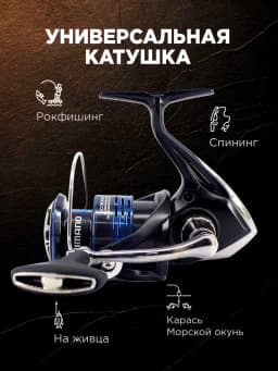 Катушка Shimano 21 Nexave C3000 HG