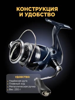 Свияга Катушка для спиннинга