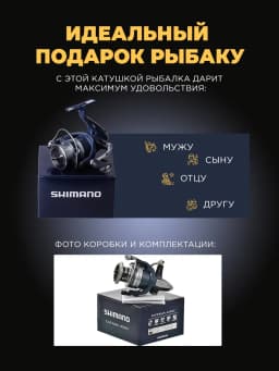 Катушка для рыбалки Shimano 4000 HG FE для фидера