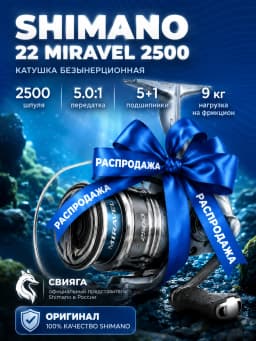 Свияга Катушка для спиннинга
