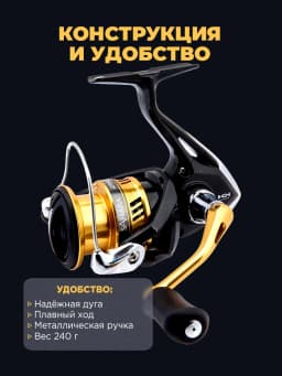 Катушка Shimano 22 Sahara 2500
