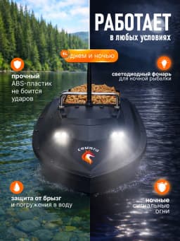 Свияга Кораблик для рыбалки MS90/48000