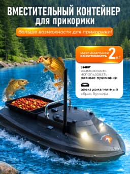 Свияга Кораблик для рыбалки MS90/48000