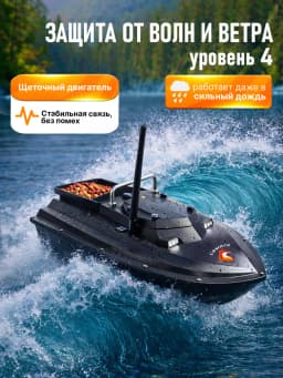 Свияга Кораблик для рыбалки MS90/48000