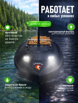 Свияга Кораблик для рыбалки MS90/65000