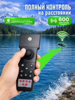 Свияга Кораблик для рыбалки MS90/65000