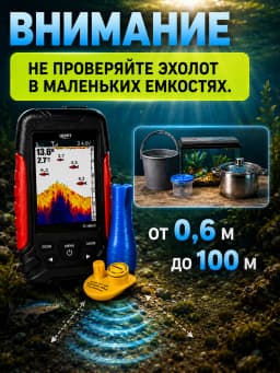 Эхолот для рыбалки