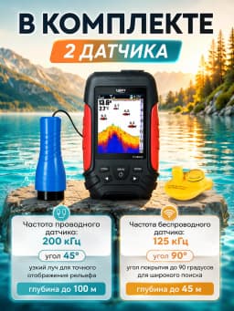 Кораблик для рыбалки GPS с эхолотом