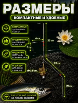 Монтаж карповый фидер спорт 120 гр