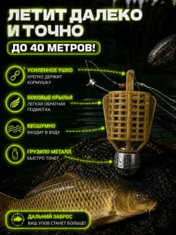 Монтаж карповый фидер спорт 120 гр