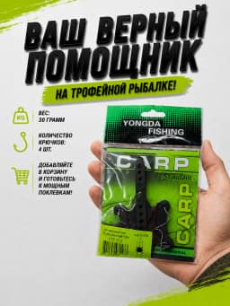 Макушатник для рыбалки