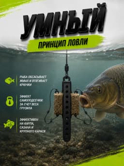 Макушатник для рыбалки