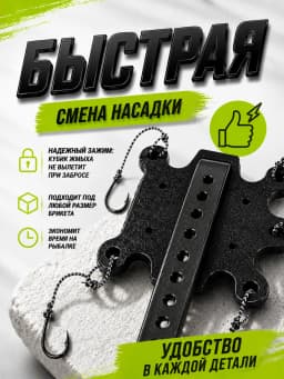 Макушатник для рыбалки