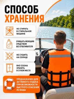 Спасательный жилет взрослый