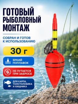 Свияга Монтаж рыболовный универсальный