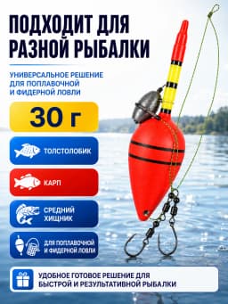 Свияга Монтаж рыболовный универсальный