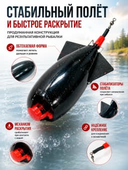 Ракета для рыбалки