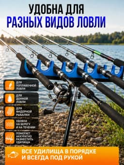Подставка для удочки гребенка фидерная