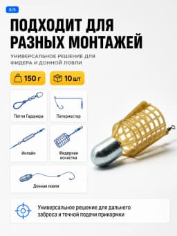Кормушка фидерная для рыбалки "Пуля", донная 10 шт