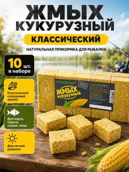 Жмых кукурузный