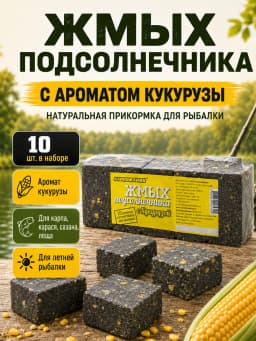 Жмых подсолнечника с кукурузой