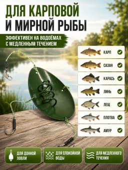Монтаж рыболовный "ложка" 55г