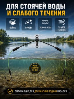 Коромысло оснащенное №9 10 шт
