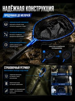 Подсак рыболовный