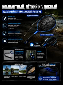 Подсак рыболовный
