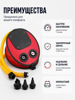 Насос ножной для лодки