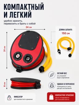 Насос ножной для лодки