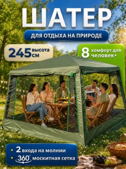 Шатер Беседка шестигранная со стальным каркасом