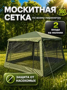 Шатер Беседка шестигранная со стальным каркасом