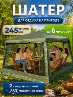 Шатер Беседка шестигранная со стальным каркасом