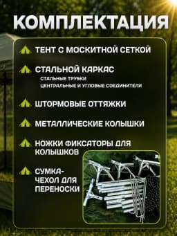 Шатер Беседка шестигранная со стальным каркасом