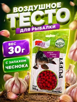 Прикормка для рыбалки