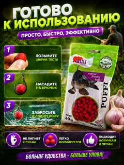 Прикормка для рыбалки