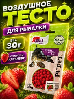 Прикормка для рыбалки
